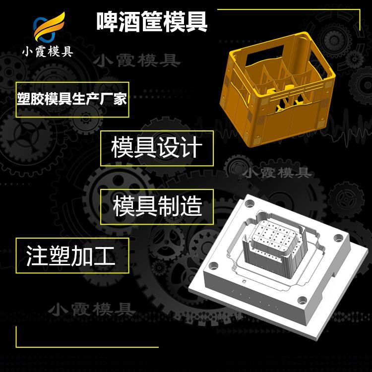 啤酒筐模具46.jpg