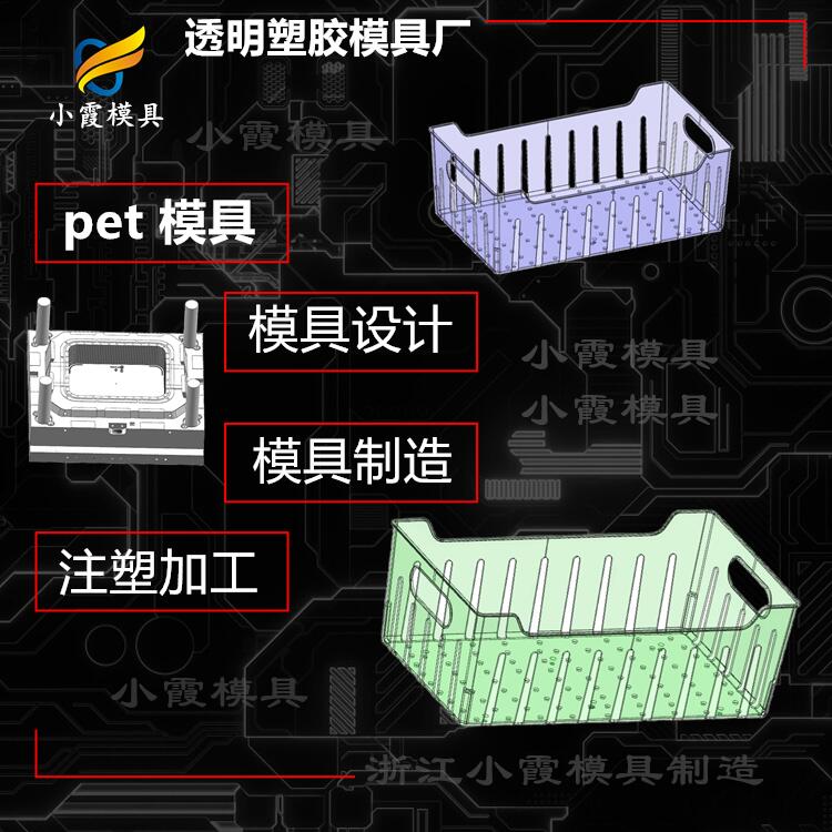透明塑胶模具厂31.jpg
