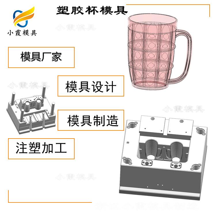 塑胶杯模具05.jpg