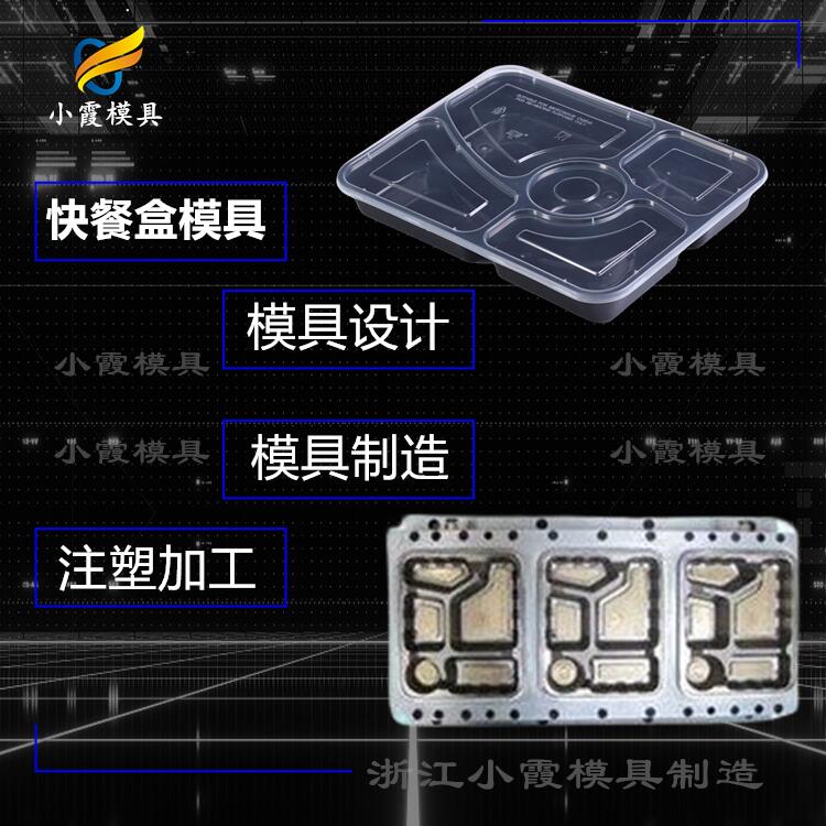 一次性餐盒模具82.jpg