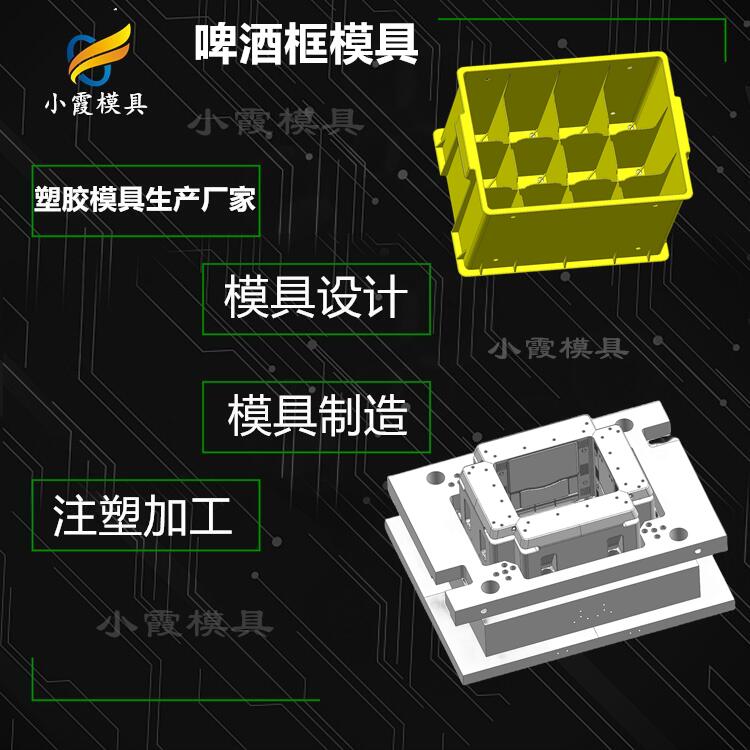 啤酒框模具47.jpg
