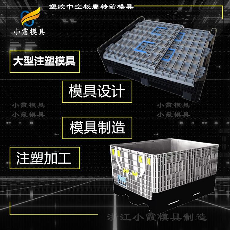 塑胶中空板周转箱模具  (2).jpg