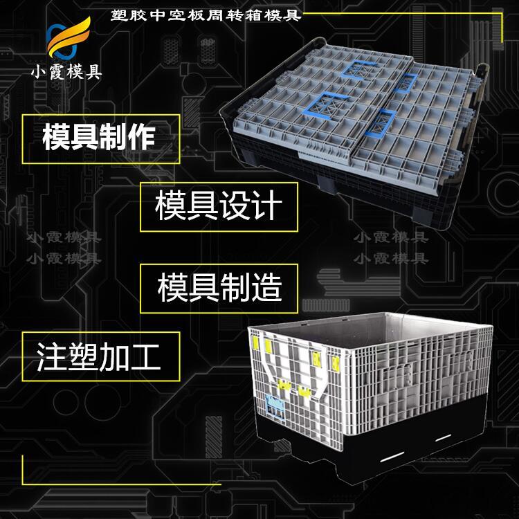 塑胶中空板周转箱模具  (32).jpg