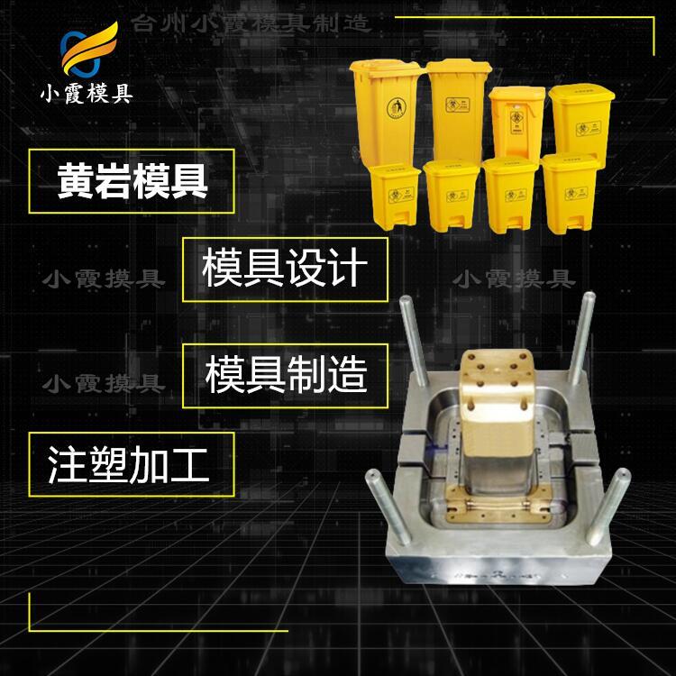 塑胶垃圾桶摸具  医用垃圾桶模具.jpg
