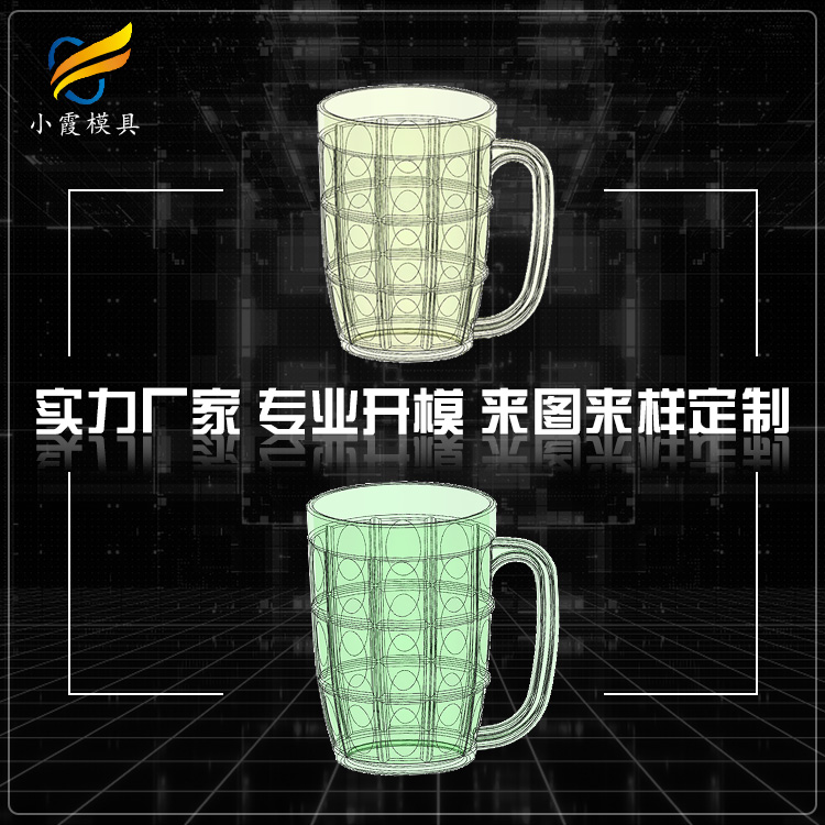 注塑杯子模具.jpg