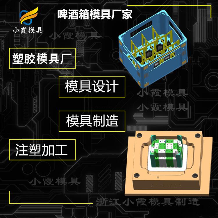 啤酒箱模具厂家32.jpg