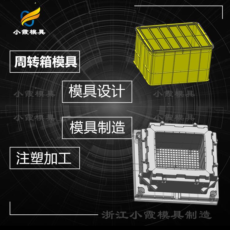 塑胶周转箱模具48.jpg