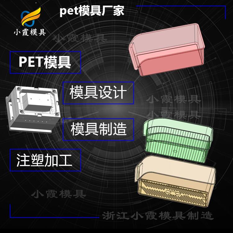 pet模具厂46.jpg