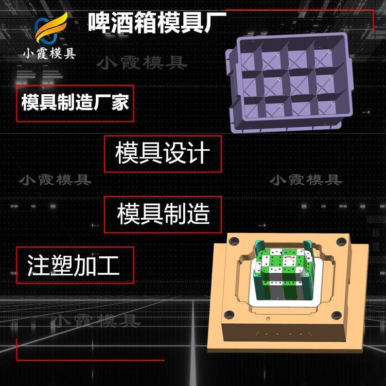 啤酒箱模具厂31.jpg