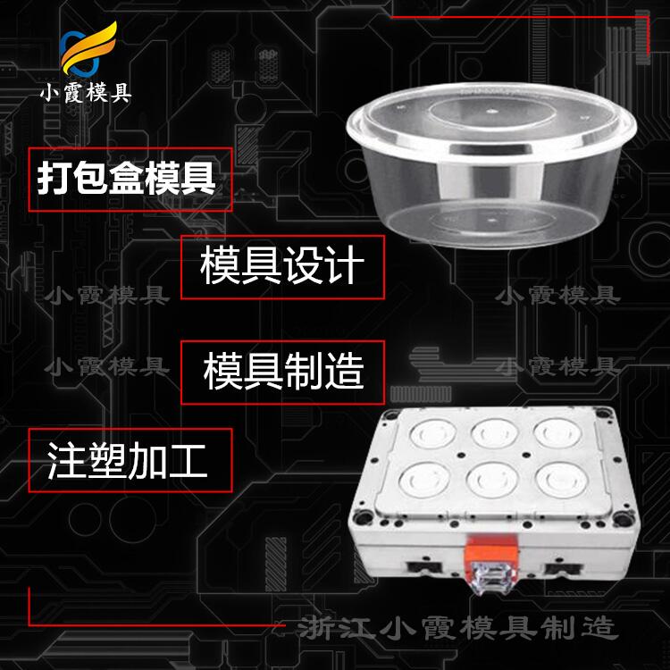 一次性打包盒模具31.jpg