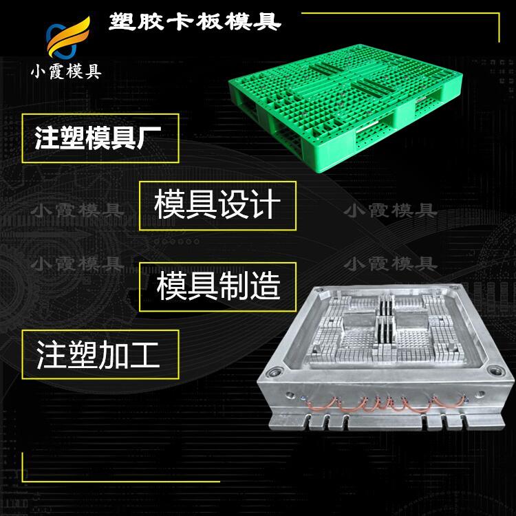 塑胶卡板模具厂-塑料模具制造厂家.jpg