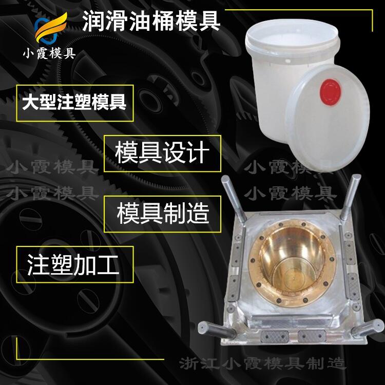 润滑油桶模具02.jpg