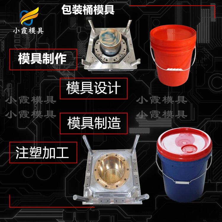 塑胶包装桶模具厂25.jpg