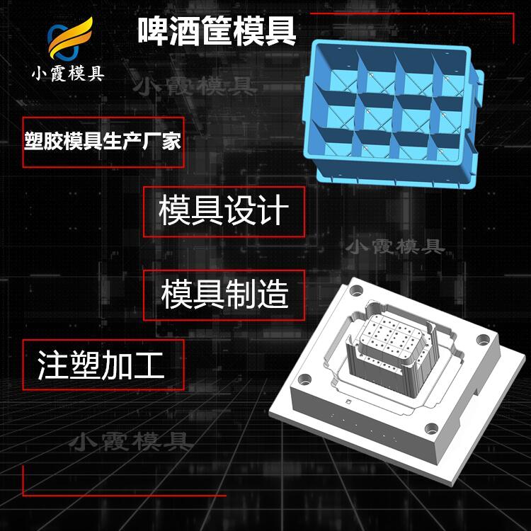 啤酒筐模具43.jpg