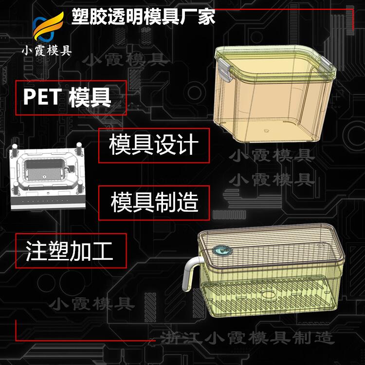 塑胶透明模具厂家37.jpg