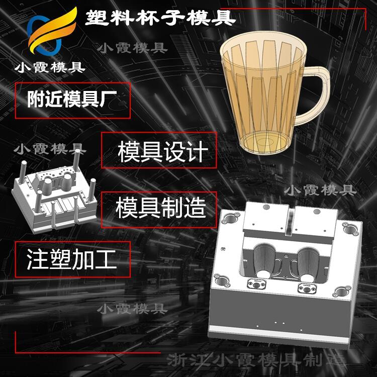 塑料杯子模具41.jpg