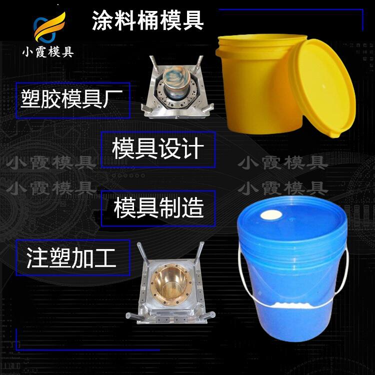 涂料桶模具46.jpg