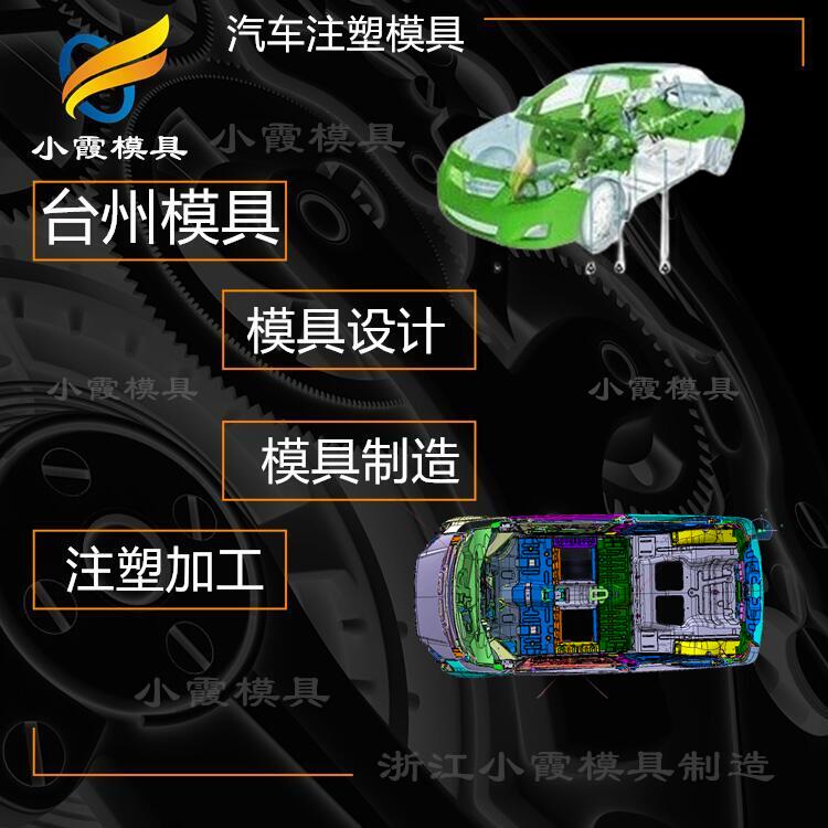 汽车注塑模具41.jpg