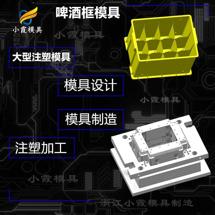 啤酒框模具04.jpg