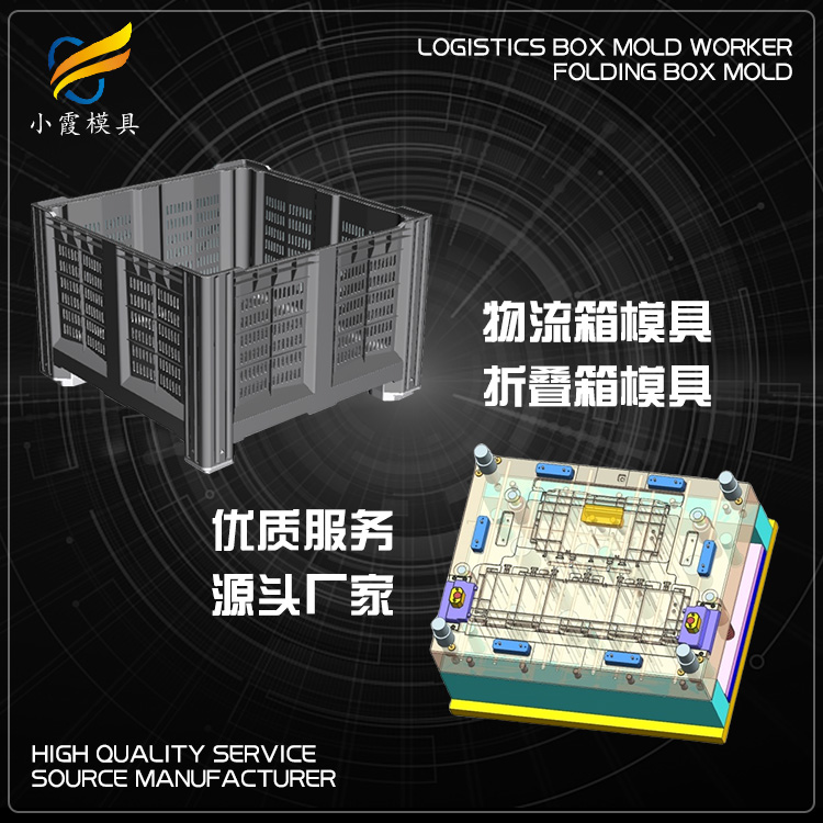 卡板箱模具.jpg