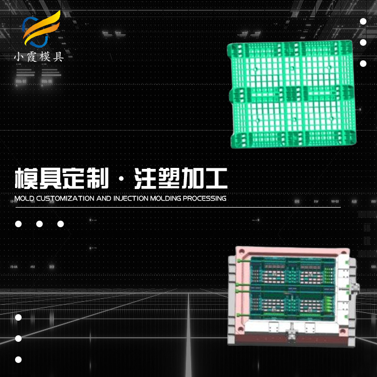 托盘模具厂家.jpg
