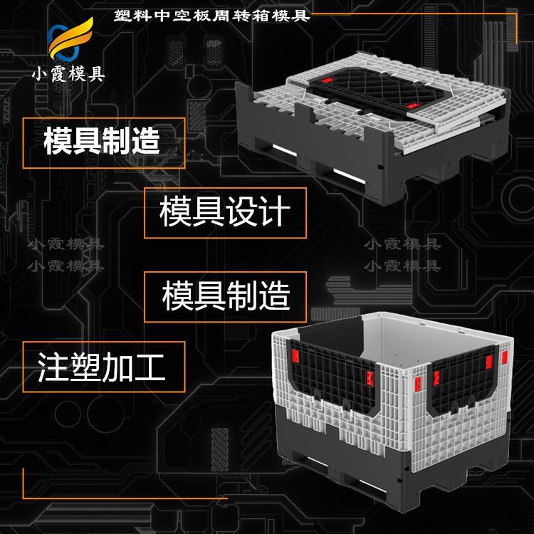 塑料中空板周转箱模具27.jpg