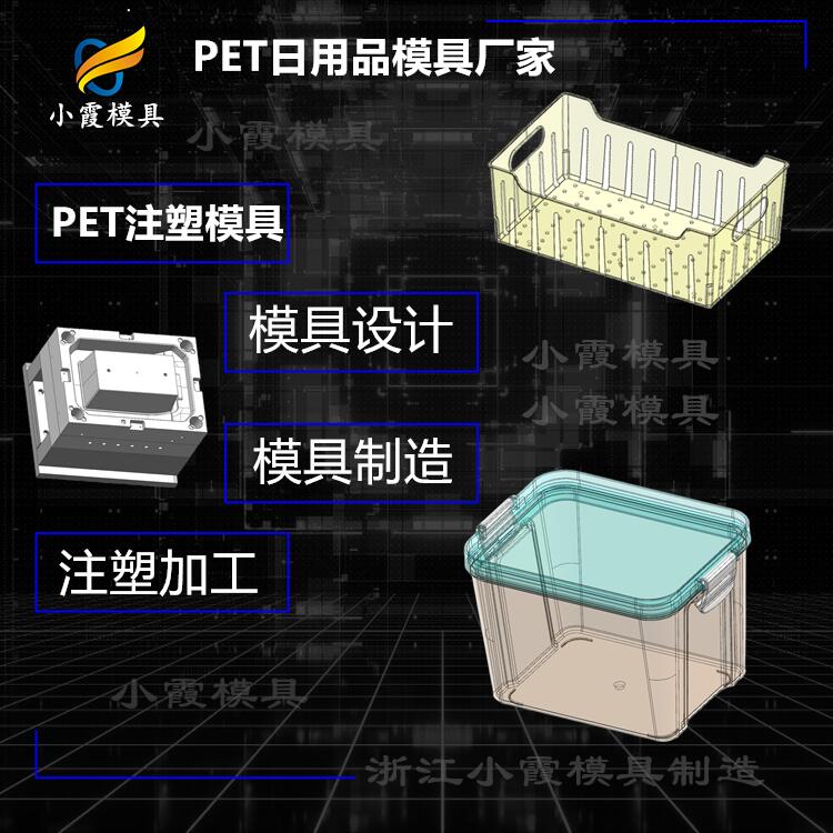 PET日用品模具厂家52.jpg