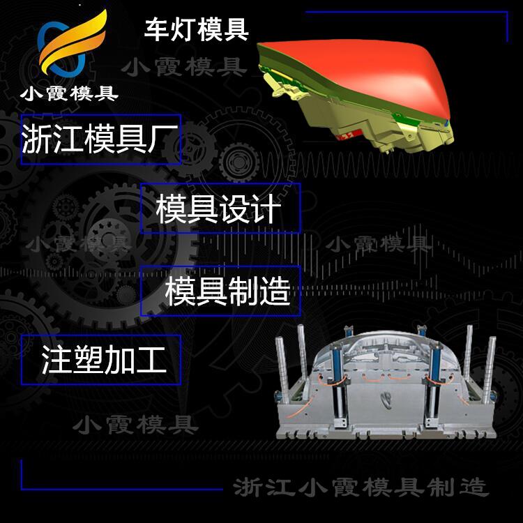 车灯模具厂家42.jpg
