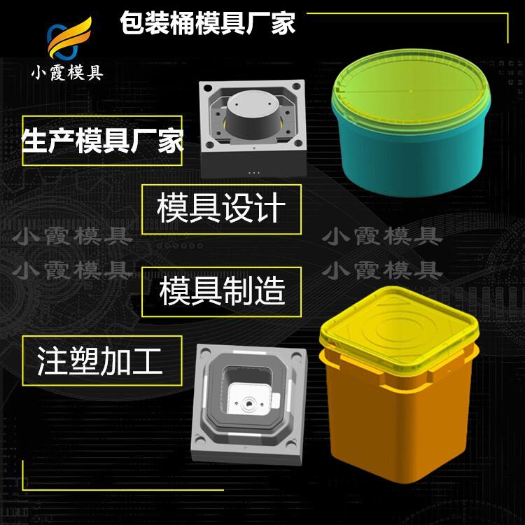 包装桶模具厂家32.jpg