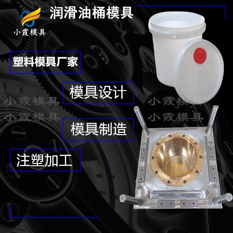 润滑油桶模具46.jpg
