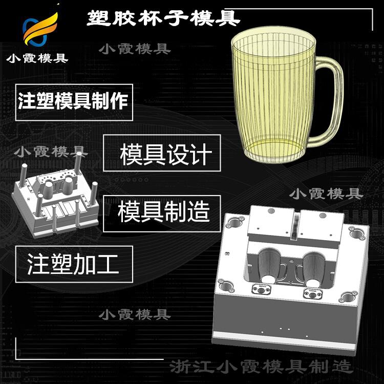 塑胶杯子模具51.jpg