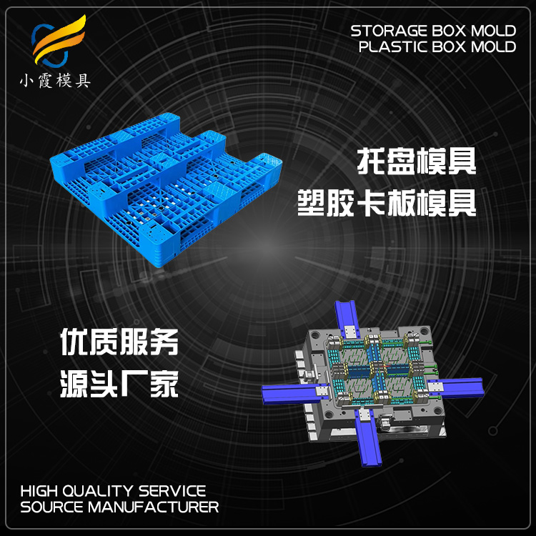托盘模具塑胶模具.jpg