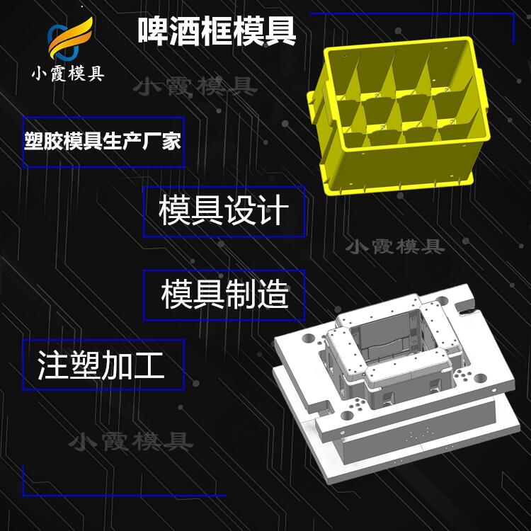 啤酒框模具46.jpg