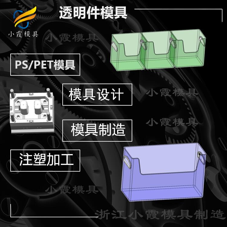 透明件模具42.jpg