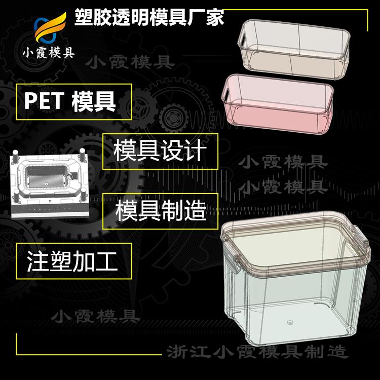 塑胶透明模具厂家-注塑透明模具.jpg