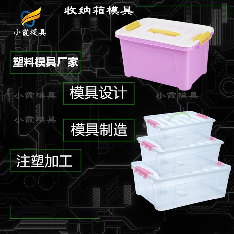 收纳箱模具47.jpg