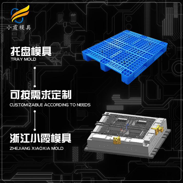卡板塑胶模具.jpg