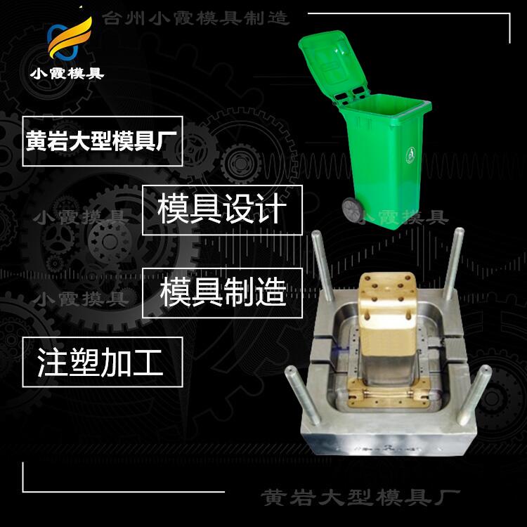 塑料垃圾桶摸具  120升垃圾桶模具.jpg