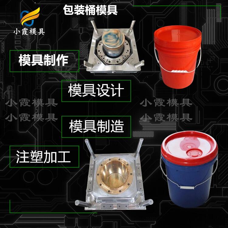 塑胶包装桶模具厂29.jpg