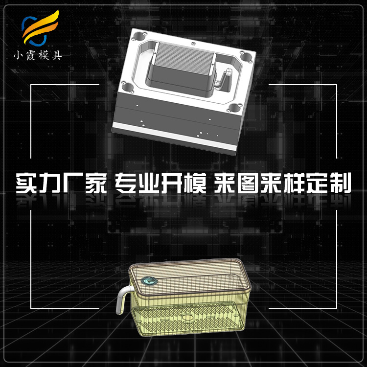 冰箱盒模具.jpg