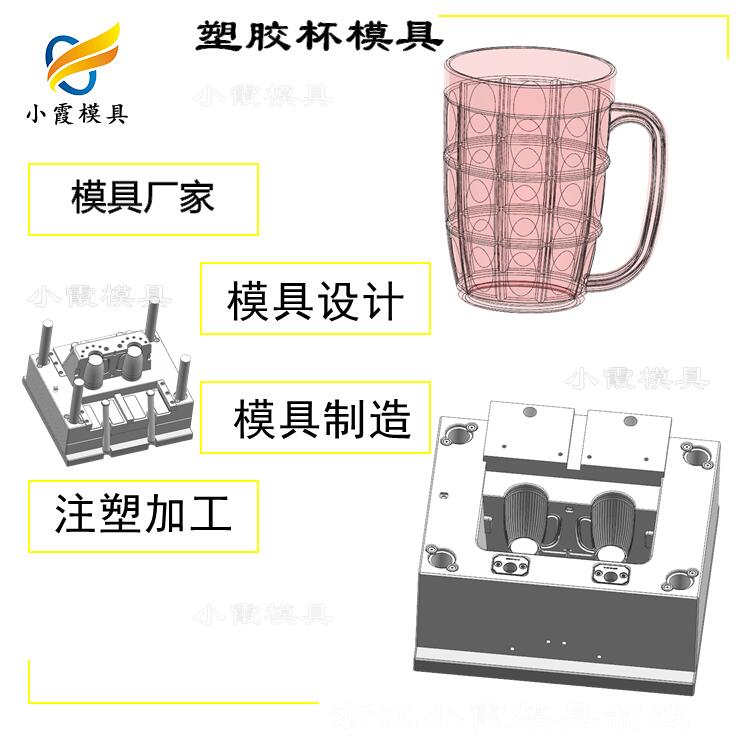 塑胶杯模具01.jpg