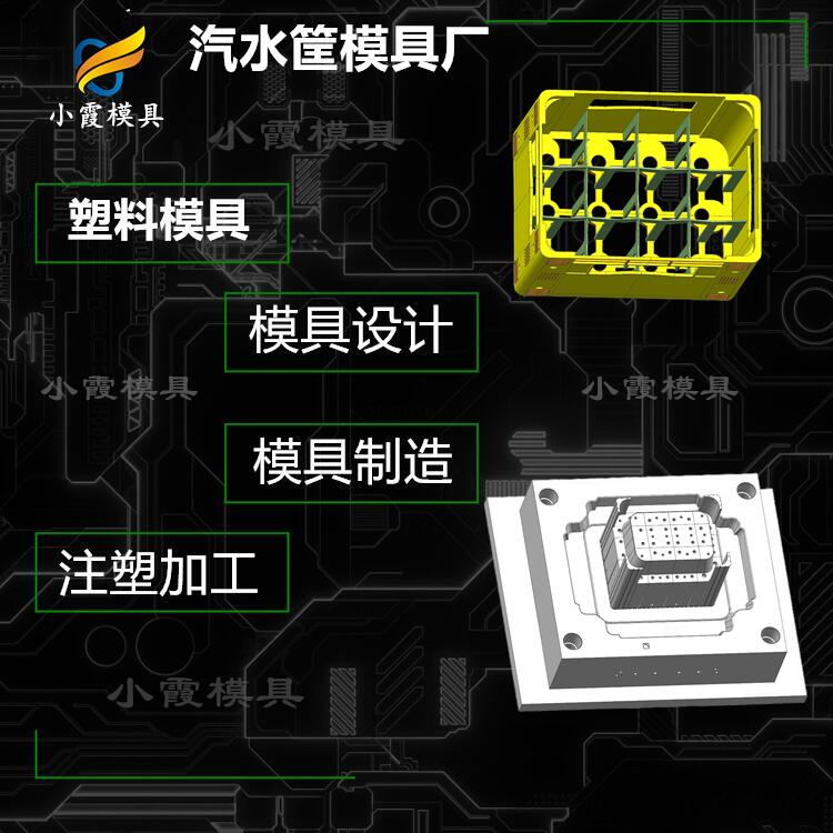 汽水筐模具厂41.jpg