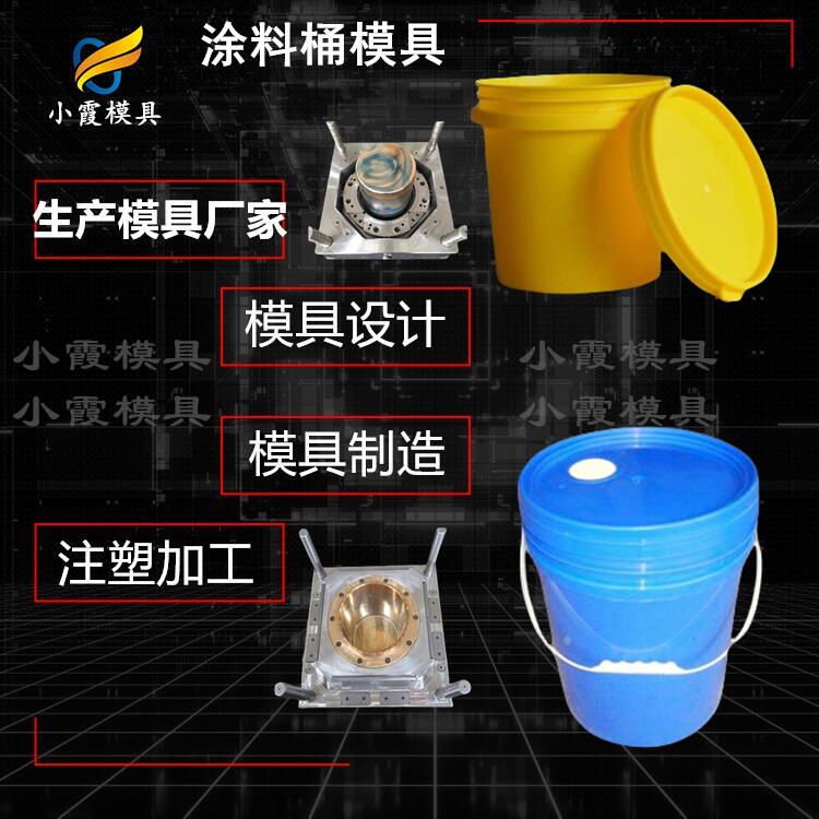 涂料桶模具31.jpg