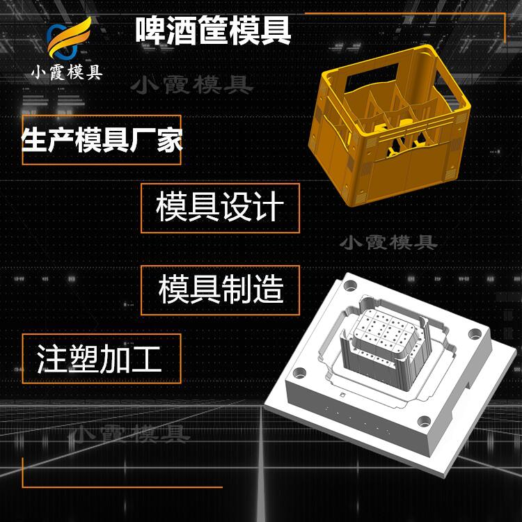 啤酒筐模具41.jpg