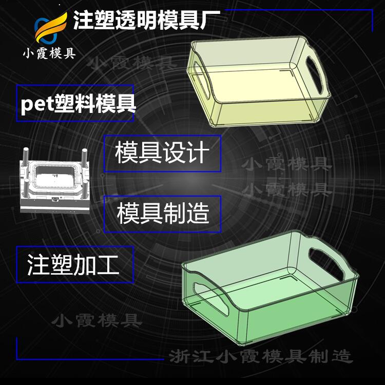 pet塑料模具46.jpg
