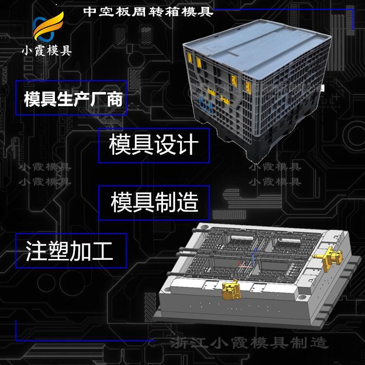 中空板周转箱模具22.jpg