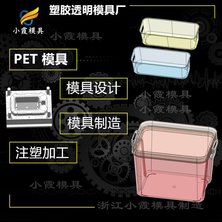 塑胶透明模具厂-透明模具.jpg