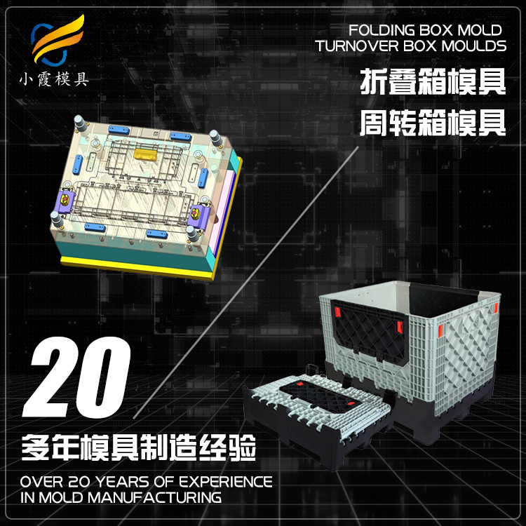 中转运输箱模具.jpg