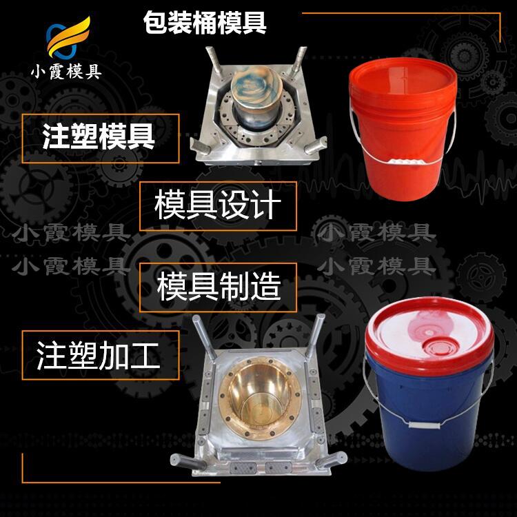 塑胶包装桶模具厂51.jpg