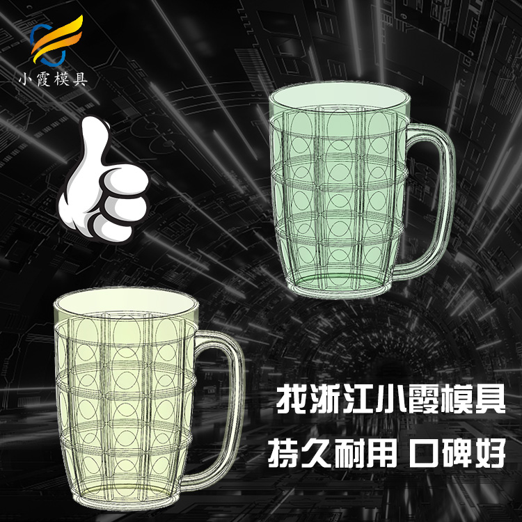 塑胶杯模具.jpg